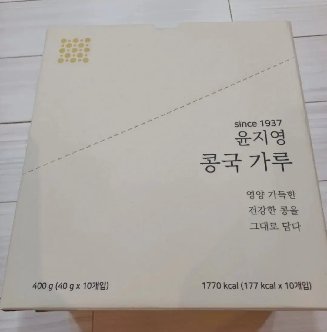 선식. 콩국가루. 간식.